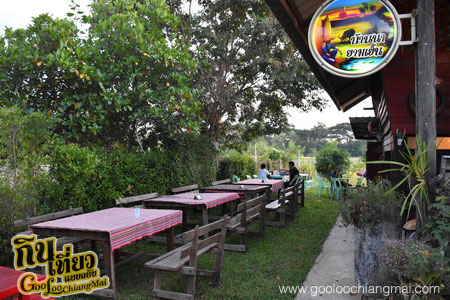 ร้าน บ้านนายามเย็น ดอยสะเก็ดเชียงใหม่