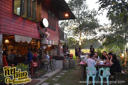 ร้าน บ้านนายามเย็น ดอยสะเก็ดเชียงใหม่