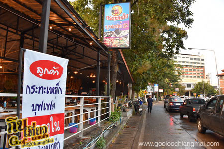 ร้าน กระทะเหล็กบุฟเฟต์ สาขา 2