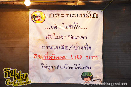 ร้าน กระทะเหล็กบุฟเฟต์ สาขา 2
