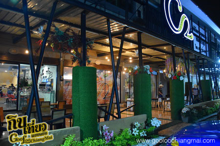 ร้าน C2 by แชมป์ส้มตำ