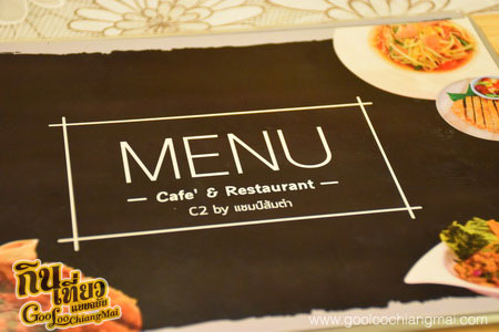 ร้าน C2 by แชมป์ส้มตำ