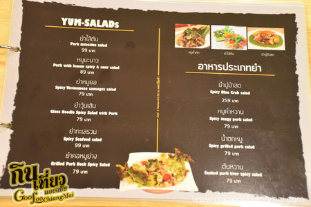 ร้าน C2 by แชมป์ส้มตำ