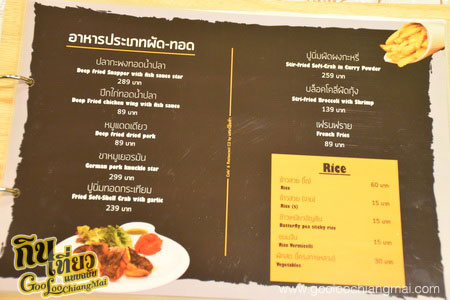 ร้าน C2 by แชมป์ส้มตำ