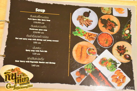 ร้าน C2 by แชมป์ส้มตำ