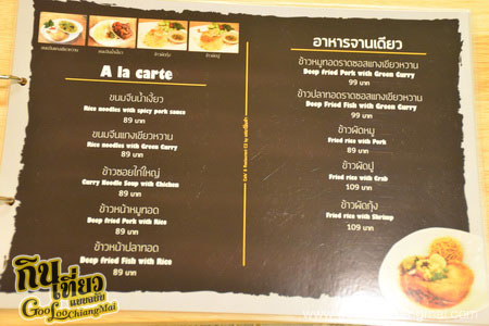 ร้าน C2 by แชมป์ส้มตำ