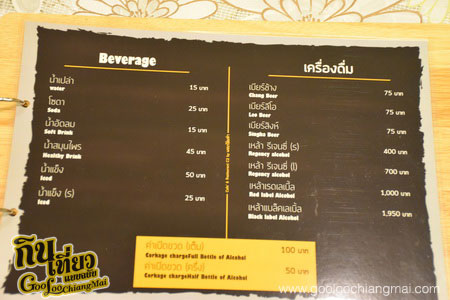 ร้าน C2 by แชมป์ส้มตำ