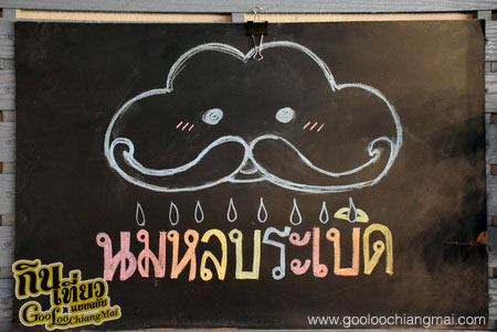 ร้าน นมหลบระเบิด Dodge Bomb