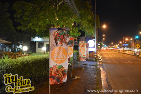 ร้าน ครัวอบอุ่น