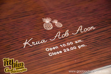 ร้าน ครัวอบอุ่น