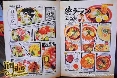 ร้าน Samurai Kitchen Sankamphaeng