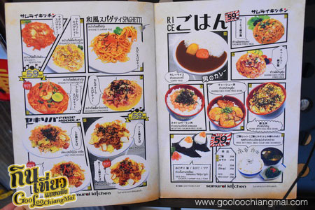 ร้าน Samurai Kitchen Sankamphaeng