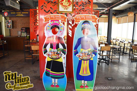 ร้าน ชาบู ชาบู นางใน เชียงใหม่