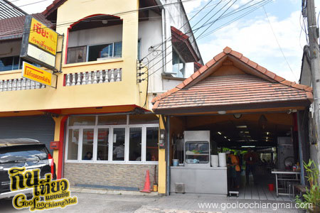 ร้าน เซียะ ก๋วยเตี๋ยวปลา - Sia Fishnoodle
