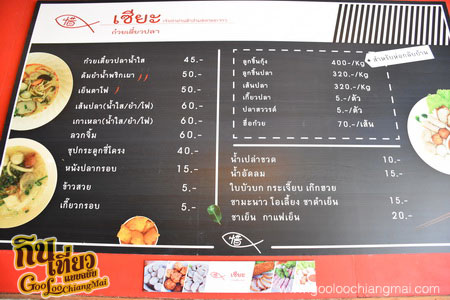 ร้าน เซียะ ก๋วยเตี๋ยวปลา - Sia Fishnoodle