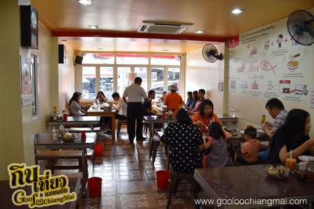 ร้าน เซียะ ก๋วยเตี๋ยวปลา - Sia Fishnoodle