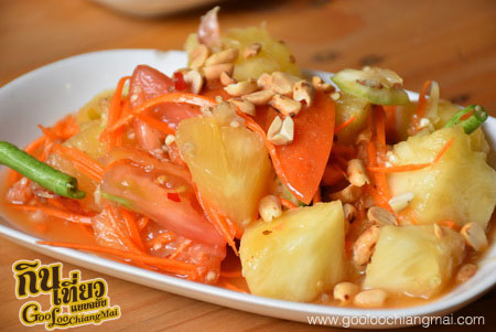 ร้าน ส้มตำ Number 9