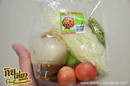 ร้าน ตำเขย่า Delivery