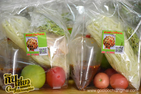 ร้าน ตำเขย่า Delivery