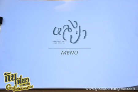 ร้าน หลงป่า Lhong-Pa : Coffee Bar And Home Cooking