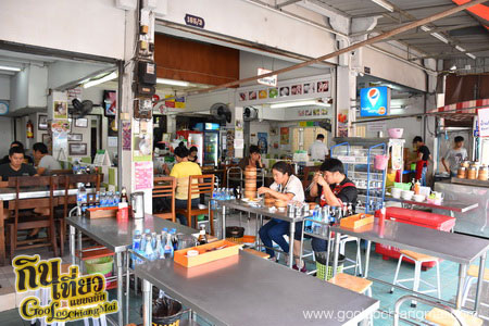 ร้าน เต้ยติ่มซำ ถ.กำแพงดิน เชียงใหม่