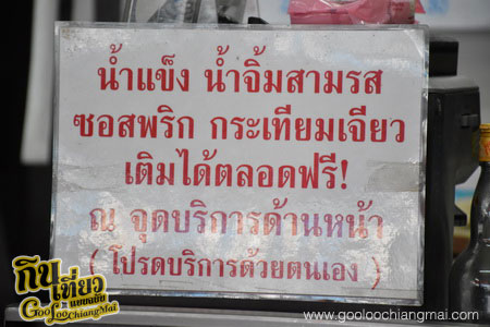 ร้าน เต้ยติ่มซำ ถ.กำแพงดิน เชียงใหม่