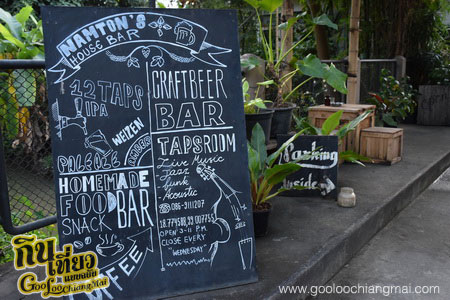 ร้าน Namton's House Bar homemade & ideas