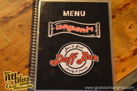 ร้าน แดฟบาร์ Daff Bar