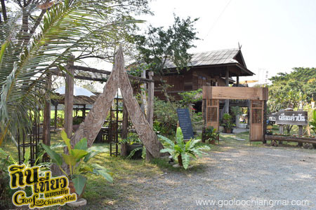 ร้าน เฮือนคำปัน by สวนลุงตา Huen Kum Pun