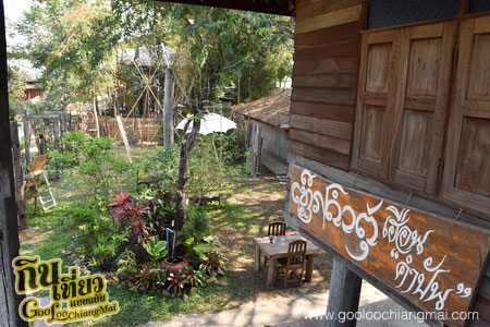 ร้าน เฮือนคำปัน by สวนลุงตา Huen Kum Pun