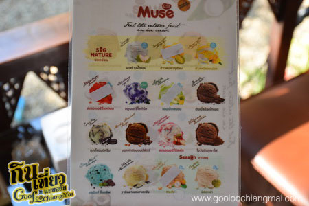 ร้าน กาแฟไม้ป่าเดียวกัน ดื่ม&แดก cafe’