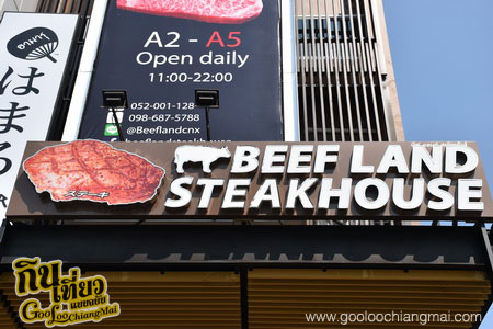 ร้าน บีฟแลนด์ สเต็กเฮ้าส์ Beef Land Steakhouse
