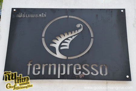 ร้าน เฟิร์นเพรสโซ่ Fernpresso cafe