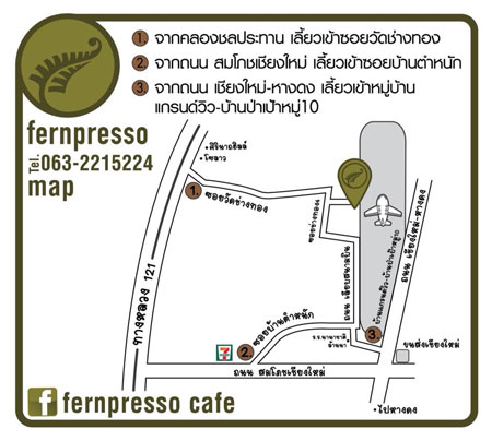 ร้าน เฟิร์นเพรสโซ่ Fernpresso cafe