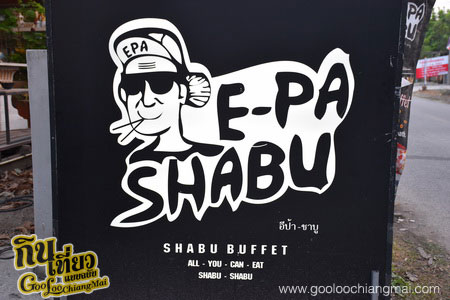 ร้าน อีป้า ชาบู E-Pa Shabu