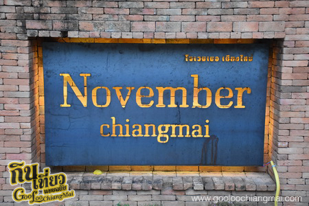 ร้าน November Chiangmai ริมน้ำปิงเชียงใหม่