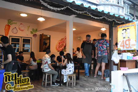 ร้าน สเต็กอ้วนผอม (สาขาใหม่)