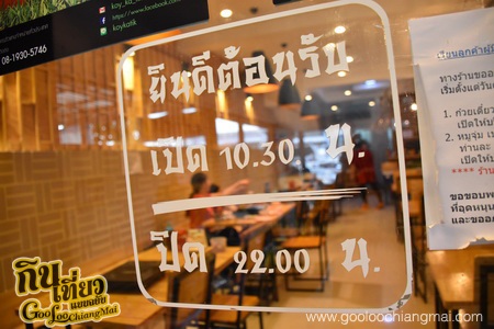 ร้าน จุ่มลืมบ้าน