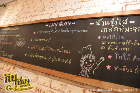 ร้าน จุ่มลืมบ้าน