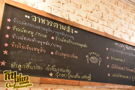 ร้าน จุ่มลืมบ้าน