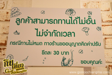 ร้าน จุ่มลืมบ้าน