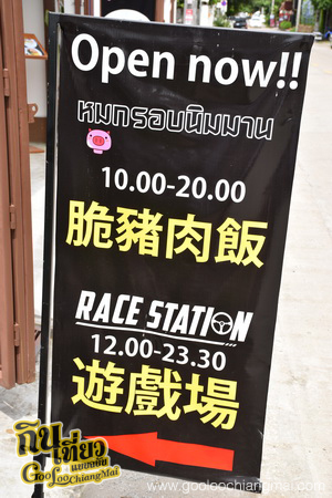 ร้าน หมูกรอบนิมมาน ซอย 17