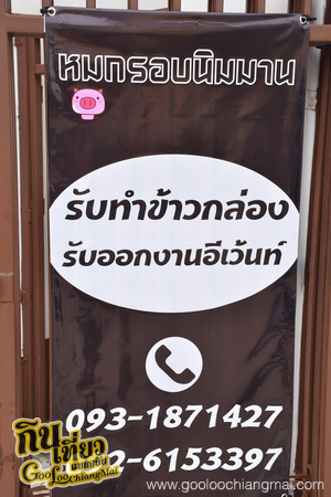 ร้าน หมูกรอบนิมมาน ซอย 17