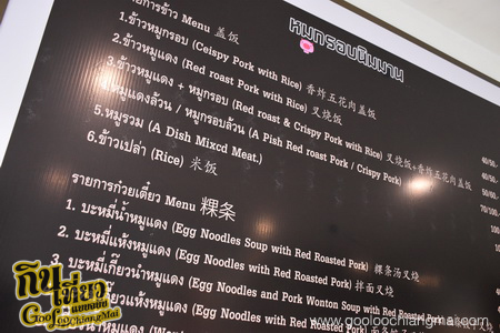 ร้าน หมูกรอบนิมมาน ซอย 17