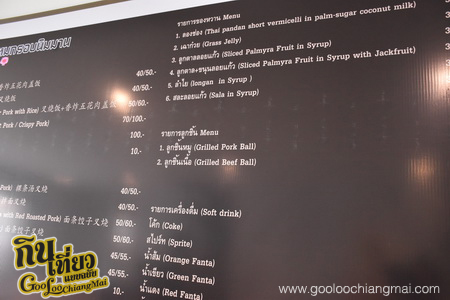 ร้าน หมูกรอบนิมมาน ซอย 17