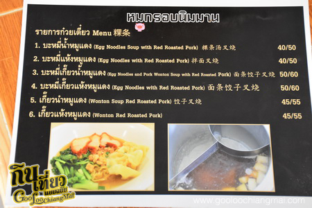 ร้าน หมูกรอบนิมมาน ซอย 17