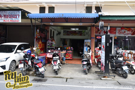 ร้าน ยำปูม้าเจ็ดยอด