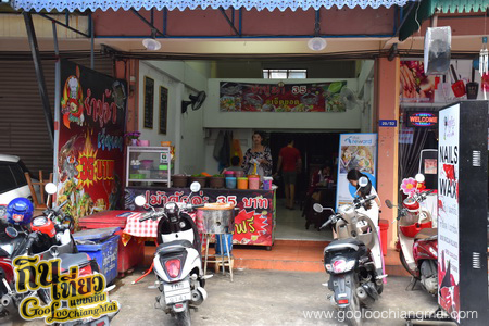 ร้าน ยำปูม้าเจ็ดยอด