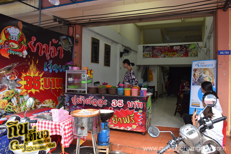 ร้าน ยำปูม้าเจ็ดยอด