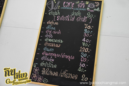 ร้าน ยำปูม้าเจ็ดยอด